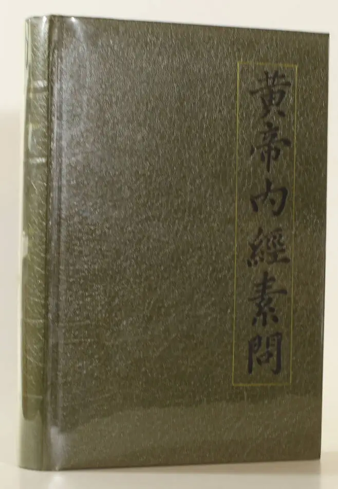 HUSSON - Huang Di Nei Jing Su Wen - 1973 - 1/400 vergé Romana - Photo 2, livre rare du XXe siècle